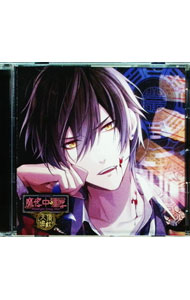 【中古】【全品10倍！4/5限定】カレに死ぬまで愛されるCD「ミッドナイトキョンシー　天頂遊戯」　第四ノ封印　凜々 / 高橋直純