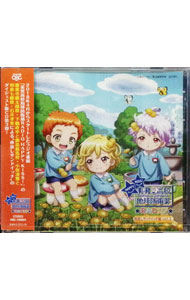 【中古】美男高校地球防衛部RADIO　HAPPY　KISS！　仲良しサンドウィッチ編　Vol．3 / 下鶴直幸／小俣凌雅／石井孝英