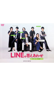 【中古】LINEの答えあわせ−男と女の勘違い−　DVD−BOX / 邦画
