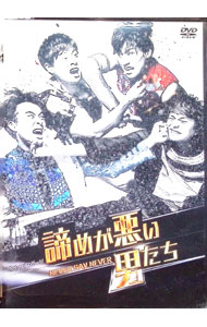 【中古】ボイメンステージ　諦めが悪い男たち−NEVER　SAY　NEVER− / 辻本達規【出演】