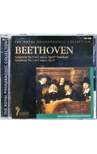【中古】ベートーヴェン：交響曲第五番「運命」／交響曲第一番 / ロイヤル・フィルハーモニー管弦楽団