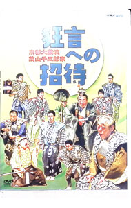 &nbsp;&nbsp;&nbsp; "京都大蔵流　茂山千五郎家　狂言への招待" の詳細 発売元: NHKソフトウエア カナ: キョウトオオクラリュウシゲルヤマセンゴロウケキョウゲンヘノショウタイ / シゲヤマセンゴロウ ディスク枚数: 1枚 品番: NSDS8603 リージョンコード: 2 発売日: 2005/03/25 映像特典: 関連商品リンク : 十三世茂山千五郎 NHKソフトウエア