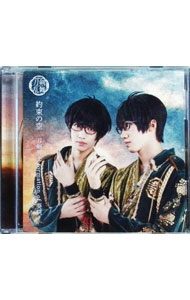 &nbsp;&nbsp;&nbsp; ミュージカル「刀剣乱舞」−約束の空　プレス限定盤F　［エムカード付属なし］ の詳細 発売元: PRIME　CAST アーティスト名: 刀剣男士　formation　of　葵咲 カナ: ミュージカルトウケンランブヤクソクノソラプレスゲンテイバンエフ / トウケンダンシフォーメイションオブキショウ ディスク枚数: 1枚 品番: EMPC5041 発売日: 2020/06/24 関連商品リンク : 刀剣男士　formation　of　葵咲 PRIME　CAST