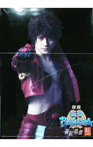 【中古】斬劇「戦国BASARA」　蒼紅乱世　紅　未来への誇り / 松村龍之介【出演】