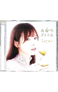 &nbsp;&nbsp;&nbsp; 「100万の命の上に俺は立っている」EDテーマ−カルペ・ディエム の詳細 発売元: 株式会社バンダイナムコアーツ アーティスト名: Liyuu カナ: 100マンノイノチノウエニオレハタッテイルイーディーテーマカルペディエム / リーユウ LIYUU ディスク枚数: 2枚 品番: LACM34062 発売日: 2020/11/25 曲名Disc-11.　カルペ・ディエム2.　Cherish3.　カルペ・ディエム（instrumental）4.　Cherish（instrumental） 関連商品リンク : Liyuu 株式会社バンダイナムコアーツ