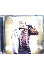 【中古】ミュージカル「刀剣乱舞」−静寂の闘志／刀剣男士　髭切膝丸（プレス限定盤A） / 刀剣男士　髭..