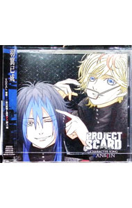 【中古】「PROJECT　SCARD」キャラクターソング　ラン＆ジン / アニメ