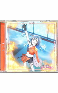 【中古】「ラブライブ！虹ヶ咲学園スクールアイドル同好会」挿入歌シングル第一弾−Dream　with　You｜Poppin’　Up！｜DIVE！（優木せつ菜盤）／優木せつ菜 / 楠木ともり