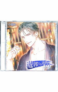 【中古】遊郭での契り−朱俊煕− / 茶介