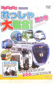 【中古】にっぽん全国れっしゃ大集合！　’11　ハイビジョン / その他
