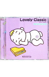 【中古】Lovely　Classic（やさしい気持ち） / ラブリー・ベイビー・ミュージック