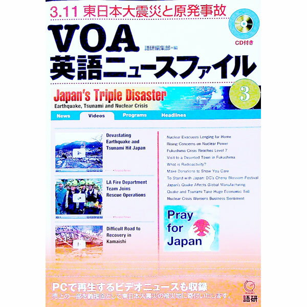 &nbsp;&nbsp;&nbsp; 【CD付】VOA英語ニュースファイル3 単行本 の詳細 出版社: 語研 レーベル: 作者: 語研編集部【編】 カナ: ブイオーエーエイゴニュースファイル3 / ゴケンヘンシュウブ サイズ: 単行本 ISBN: 9784876152384 発売日: 2011/06/20 関連商品リンク : 語研編集部【編】 語研