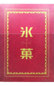 【中古】【Blu−ray】氷菓 愛蔵版 / 安里麻里【監督】