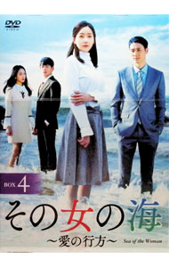 【中古】その女の海−愛の行方−　DVD−BOX4 / 洋画