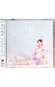 【中古】女の子はDejlig（ダイリー） / 西田望見
