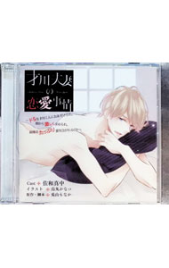 &nbsp;&nbsp;&nbsp; 才川夫妻の恋愛事情−ドSな才川くんにおあずけされ、朝から激しく求められ、最後はたっぷり愛を注がれるCD− の詳細 発売元: ステラワース アーティスト名: 佐和真中 カナ: サイカワフサイノレンアイジジョウドエスナサイカワクンニオアズケサレアサカラハゲシクモトメラレサイゴハタップリアイヲソソガレルシーディー / サワマナカ ディスク枚数: 1枚 品番: WORTH1139 発売日: 2018/10/17 関連商品リンク : 佐和真中 ステラワース