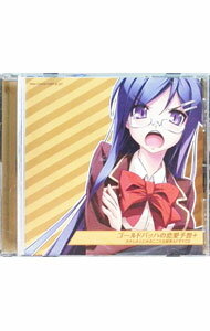 &nbsp;&nbsp;&nbsp; ゴールドバッハの恋愛予想＋（プラス）　さかしき人にみるこころ主題歌＆ドラマCD の詳細 発売元: light アーティスト名: ゲーム カナ: ゴールドバッハノレンアイヨソウプラス / ゲーム ディスク枚数: 1枚 品番: GRWOC073 発売日: 2008/12/28 関連商品リンク : ゲーム light