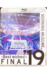 【中古】【Blu−ray】モーニング娘。’19　コンサートツアー春−BEST　WISHES！−FINAL / モーニング娘。’19【出演】