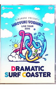 吉野裕行　Live　Tour　2016　DRAMATIC　SURF　COASTER / 吉野裕行