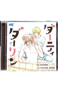 【中古】【2CD】ダーティダーリン / ボーイズラブ