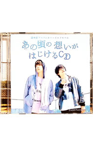【中古】【CD＋DVD】あの頃の想いがはじけるCD（豪華盤） / M．O．E．
