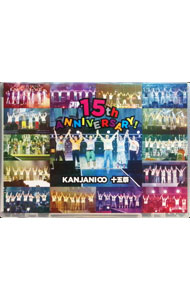 楽天市場】関ジャニ∞ 15祭の通販