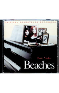 &nbsp;&nbsp;&nbsp; 「フォーエヴァー・フレンズ（ビーチズ）」オリジナル・サウンドトラック の詳細 発売元: イーストウエスト・ジャパン アーティスト名: ベット・ミドラー カナ: フォーエヴァーフレンズビーチズオリジナルサウンドトラック / ベットミドラー ディスク枚数: 1枚 品番: 22P22684 発売日: 1989/05/10 曲名Disc-11.　渚のボードウォーク2.　ウインド・ビニース・マイ・ウィングス3.　アイヴ・スティル・ゴット・マイ・ヘルス4.　イッツ・ゴーイング・トゥ・レイン・トゥデイ5.　オットー・ディスリング6.　アイ・ノウ・ユー・バイ・ハート7.　グローリー・オブ・ラヴ8.　ベイビー・マイン9.　オー・インダストリー10.　フレンドシップ・テーマ 関連商品リンク : ベット・ミドラー イーストウエスト・ジャパン