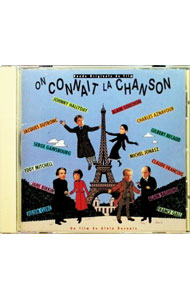 【中古】「恋するシャンソン」サウンドトラック / サウンドトラック