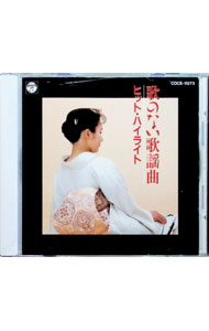 &nbsp;&nbsp;&nbsp; 歌のない歌謡曲−ヒット・ハイライト の詳細 発売元: コロムビアミュージックエンタテインメント アーティスト名: オムニバス カナ: ウタノナイカヨウキヨク / オムニバス ディスク枚数: 1枚 品番: COCS11273 発売日: 1993/12/01 曲名Disc-11.　朝顔2.　むらさき雨情3.　心凍らせて4.　恋の酒5.　べにばな6.　人情酒場7.　影法師8.　夢仕度9.　女の冬航路10.　虞美人草11.　桜時雨12.　無言坂13.　惚の字傘14.　蜩15.　なみだの港16.　酒きずな17.　夢をかざって18.　なみだ酒19.　津軽海峡20.　恋ざんげ 関連商品リンク : オムニバス コロムビアミュージックエンタテインメント