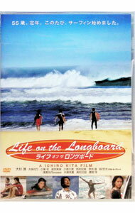 【中古】ライフ　オン　ザ　ロングボード / 喜多一郎【監督】