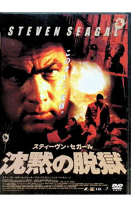 &nbsp;&nbsp;&nbsp; 沈黙の脱獄　特別版 の詳細 発売元: ワーナー・ホーム・ビデオ カナ: チンモクノツイゲキトクベツバン TODAY YOU DIE / ドンイーファンルロイ ディスク枚数: 1枚 品番: DLF0151 リージョンコード: 2 発売日: 2006/06/23 映像特典: メイキング／スタッフ＆キャスト　プロフィール（静止画）／オリジナル劇場予告編／日本版劇場予告編／「沈黙の聖戦」劇場予告編／「沈黙の追撃」劇場予告編／日本版スポット 内容Disc-1沈黙の脱獄 関連商品リンク : ドン・E．ファンルロイ ワーナー・ホーム・ビデオ