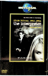 【中古】ザ・インタープリター / シドニー・ポラック【監督】