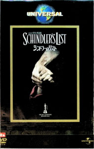 【中古】シンドラーのリスト　スペシャル・エディション / スティーヴン・スピルバーグ【監督】