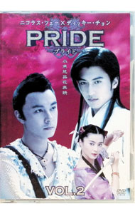 【中古】プライド Vol．2 / 洋画