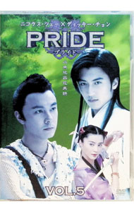 【中古】プライド Vol．5 / 洋画