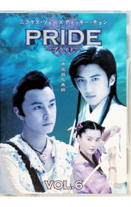 【中古】プライド Vol．6 / 洋画
