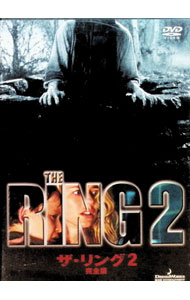 【中古】ザ・リング2　完全版　DTSスペシャル・エディション / 中田秀夫【監督】
