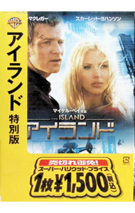 【中古】アイランド　特別版 / マイケル・ベイ【監督】