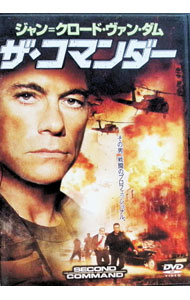 &nbsp;&nbsp;&nbsp; ジャン＝クロード・ヴァン・ダム　ザ・コマンダー の詳細 発売元: ソニー・ピクチャーズエンタテインメント カナ: ジャンクロードヴァンダムザコマンダー SECOND IN COMMAND / サイモンフェローズ SIMON FELLOWS ディスク枚数: 1枚 品番: TSDD40845 リージョンコード: 2 発売日: 2006/07/26 映像特典: オリジナル劇場予告編集 内容Disc-1ザ・コマンダー 関連商品リンク : サイモン・フェローズ ソニー・ピクチャーズエンタテインメント