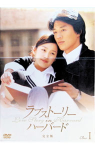 &nbsp;&nbsp;&nbsp; ラブストーリー・イン・ハーバード　完全版　DVD−BOXI の詳細 発売元: ポニーキャニオン カナ: ラブストーリーインハーバードカンゼンバンディーブイディーボックス1 / ヨウガ ディスク枚数: 4枚 品番: PCBG60962 リージョンコード: 2 発売日: 2006/07/28 映像特典: 内容Disc-1＜第一話＞いざ，ハーバードへ！＜第二話＞意外な家庭教師Disc-2＜第三話＞笑顔の天使＜第四話＞突然のキスDisc-3＜第五話＞決戦の日＜第六話＞救命の代償Disc-4＜第七話＞スインの救世主＜第八話＞それぞれの夢 関連商品リンク : 洋画 ポニーキャニオン
