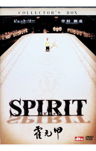 【中古】SPIRIT　スピリット　コレクターズ・ボックス（ノーカット完全版） / ロニー・ユー【監督】