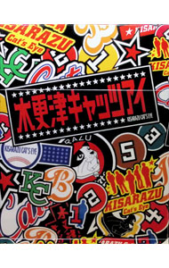 &nbsp;&nbsp;&nbsp; 【Blu−ray】木更津キャッツアイ　Blu−ray　BOX の詳細 発売元: TBSビデオ カナ: キサラヅキャッツアイブルーレイボックスブルーレイディスク / ホウガ ディスク枚数: 5枚 品番: ZMAH5910 リージョンコード: 2 発売日: 2010/12/10 映像特典: 宮藤官九郎インタビュー／激レア未公開シーン／スポット・幻のロングバージョン 内容Disc-1＜1回＞怪盗団参上！！＜2回＞チャカ奪回作戦Disc-2＜3回＞僕の息子が死ぬ！？＜4回＞町で一番の色男Disc-3＜5回＞俺もうマジ死んでもいい＜6回＞さよなら小津先輩Disc-4＜7回＞最初で最後の夜！＜8回＞俺のハートが盗まれたDisc-5＜9回＞俺まだ死ねねぇや 関連商品リンク : 邦画 TBSビデオ