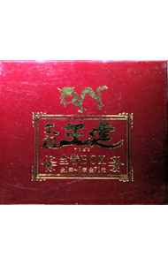 &nbsp;&nbsp;&nbsp; "太祖王建　全巻BOX" の詳細 発売元: エプコット（アルシネテラン） カナ: ワンゴンゼンカンボックス THE KING WANG-GEON / ヨウガ ディスク枚数: 71枚 品番: ALBEP0174 リージョンコード: 2 発売日: 2010/11/26 映像特典: 内容Disc-10Disc-20Disc-30Disc-40Disc-50Disc-60Disc-70Disc-80Disc-90Disc-100Disc-110Disc-120Disc-130Disc-140Disc-150Disc-160Disc-170Disc-180Disc-190Disc-200 関連商品リンク : 洋画 エプコット（アルシネテラン）