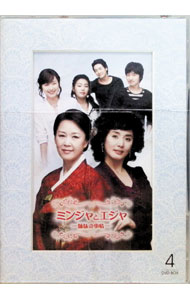 &nbsp;&nbsp;&nbsp; ミンジャとエジャ−姉妹の事情−　DVD−BOX4 の詳細 発売元: SBSコンテンツハブ カナ: ミンジャトエジャシマイノジジョウディーブイディーボックス4 / ヨウガ ディスク枚数: 6枚 品番: KEDV9034 リージョンコード: 2 発売日: 2011/01/07 映像特典: 内容Disc-1ミンジャとエジャ−姉妹の事情−Disc-2ミンジャとエジャ−姉妹の事情−Disc-3ミンジャとエジャ−姉妹の事情−Disc-4ミンジャとエジャ−姉妹の事情−Disc-5ミンジャとエジャ−姉妹の事情−Disc-6ミンジャとエジャ−姉妹の事情− 関連商品リンク : 洋画 SBSコンテンツハブ