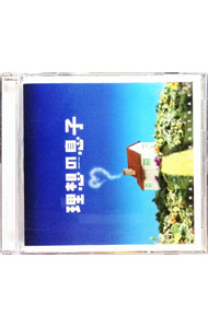 【中古】「理想の息子」オリジナル・サウンドトラック / 横山克