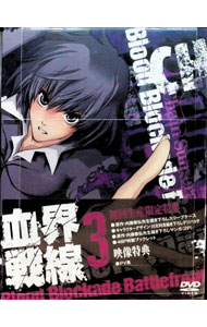 楽天市場】血界戦線 特典（アニメ｜DVD）：CD・DVDの通販