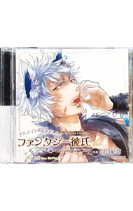 &nbsp;&nbsp;&nbsp; アニメイトで聞きました！　ファンタジー彼氏　−Dive　into　Fairy　Story−　Vol．3 の詳細 発売元: マリン・エンタテインメント アーティスト名: 谷山紀章／小野友樹／渡邉隼人　他 カナ: アニメイトデキキマシタファンタジーカレシダイブイントゥフェアリーストーリー3 / タニヤマキショウオノユウキワタナベハヤト ディスク枚数: 1枚 品番: ANI1170 発売日: 2014/11/06 関連商品リンク : 谷山紀章／小野友樹／渡邉隼人　他 マリン・エンタテインメント