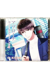 【中古】「アプローチ　抱かれた相手はライバルの男」 / アニメ