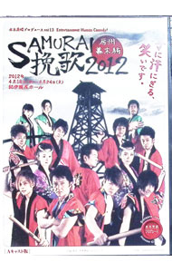 楽天市場】samurai挽歌の通販