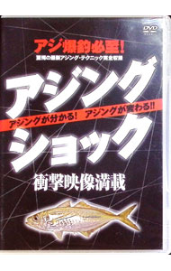 【中古】アジングショック / その他